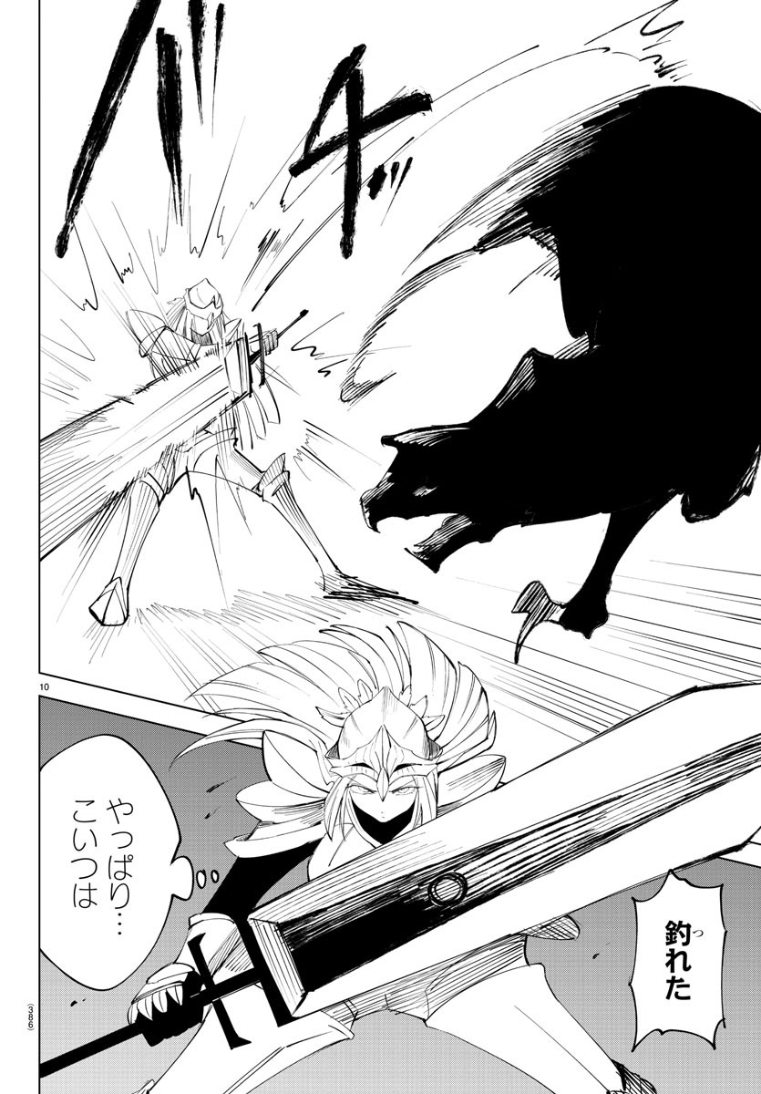 Kizetsu Yuusha to Ansatsu Hime Chap 88 - Next Chap 89