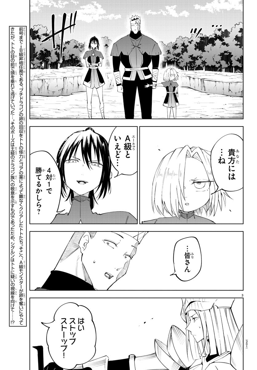 Kizetsu Yuusha to Ansatsu Hime Chap 89 - Next Chap 90