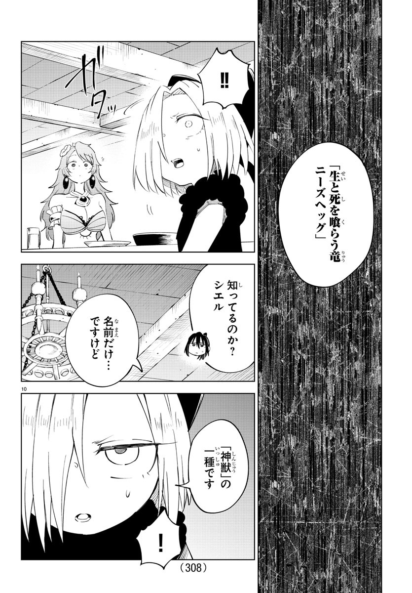 Kizetsu Yuusha to Ansatsu Hime Chap 89 - Next Chap 90