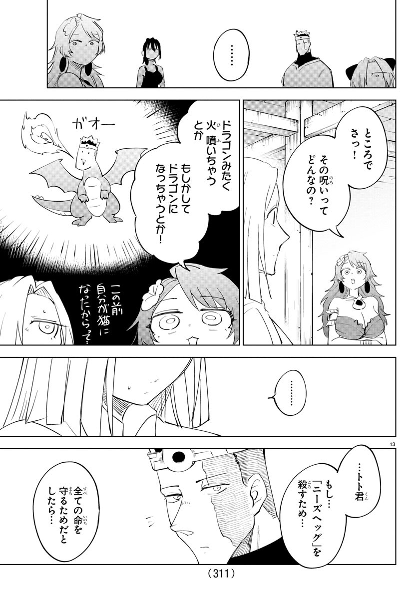 Kizetsu Yuusha to Ansatsu Hime Chap 89 - Next Chap 90