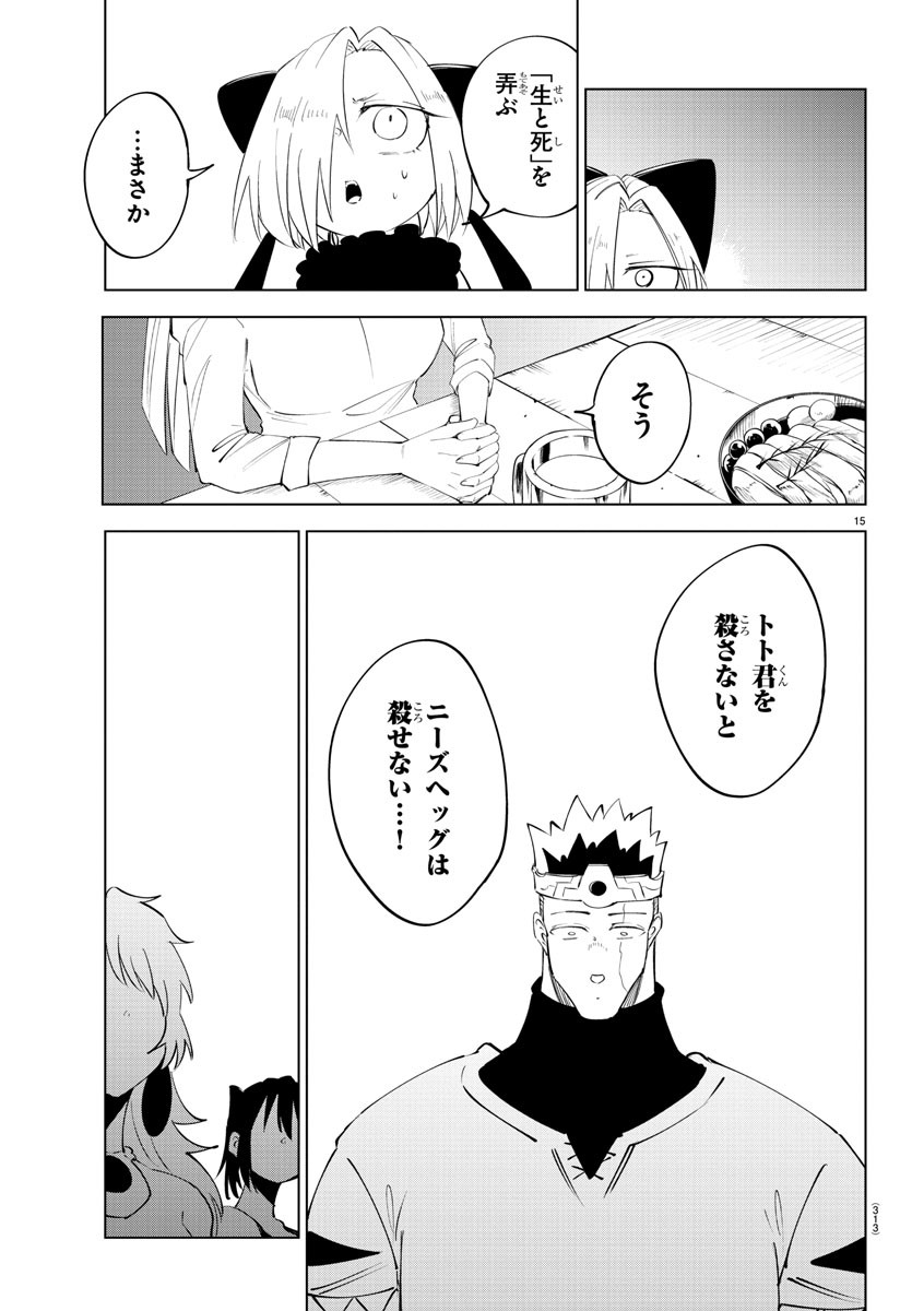 Kizetsu Yuusha to Ansatsu Hime Chap 89 - Next Chap 90