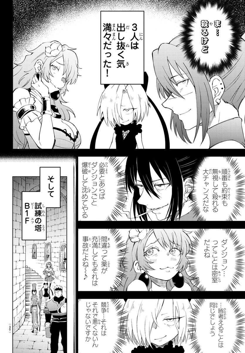 Kizetsu Yuusha to Ansatsu Hime Chap 9 - Next Chap 10