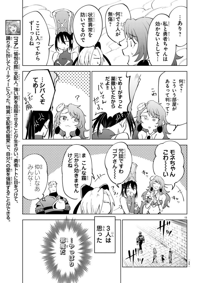 Kizetsu Yuusha to Ansatsu Hime Chap 9 - Next Chap 10