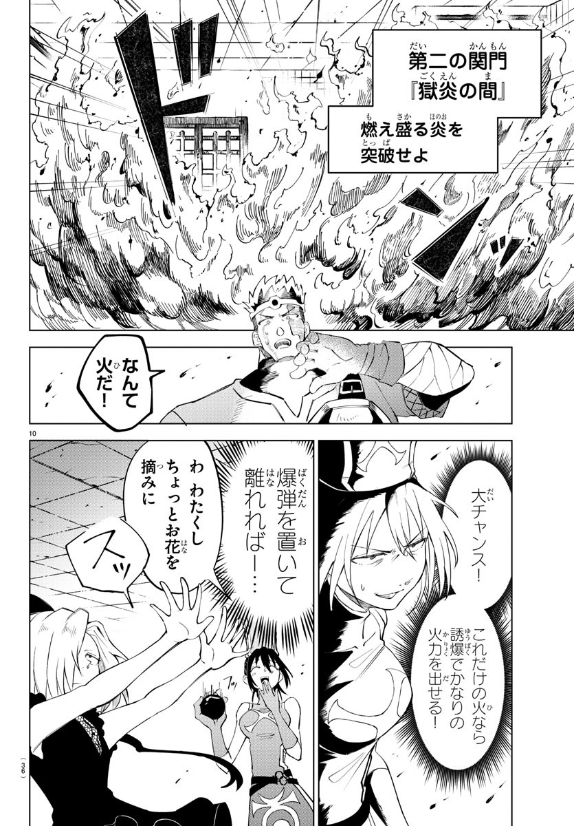 Kizetsu Yuusha to Ansatsu Hime Chap 9 - Next Chap 10