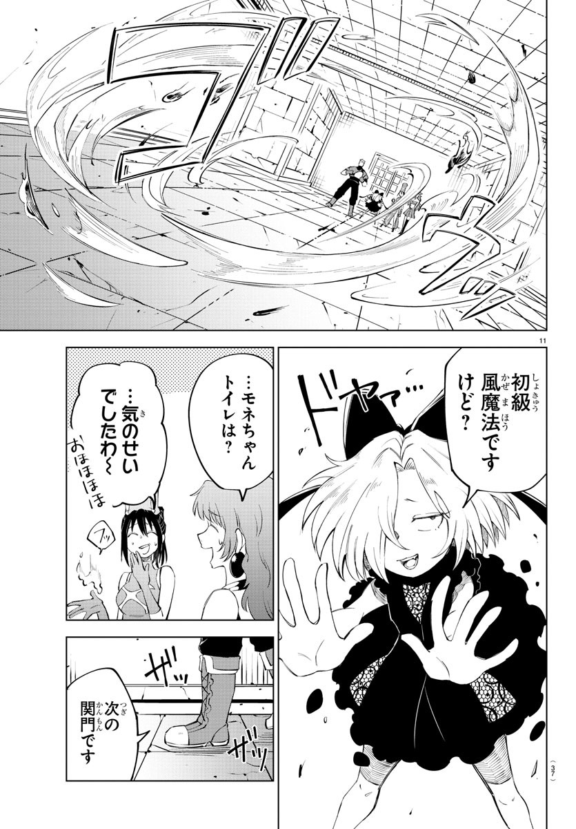 Kizetsu Yuusha to Ansatsu Hime Chap 9 - Next Chap 10