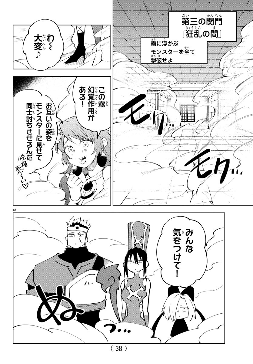 Kizetsu Yuusha to Ansatsu Hime Chap 9 - Next Chap 10