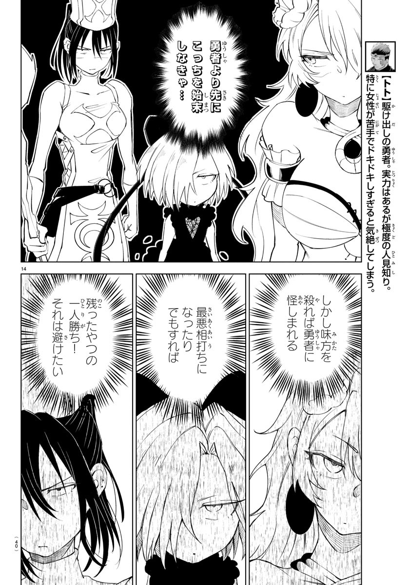 Kizetsu Yuusha to Ansatsu Hime Chap 9 - Next Chap 10