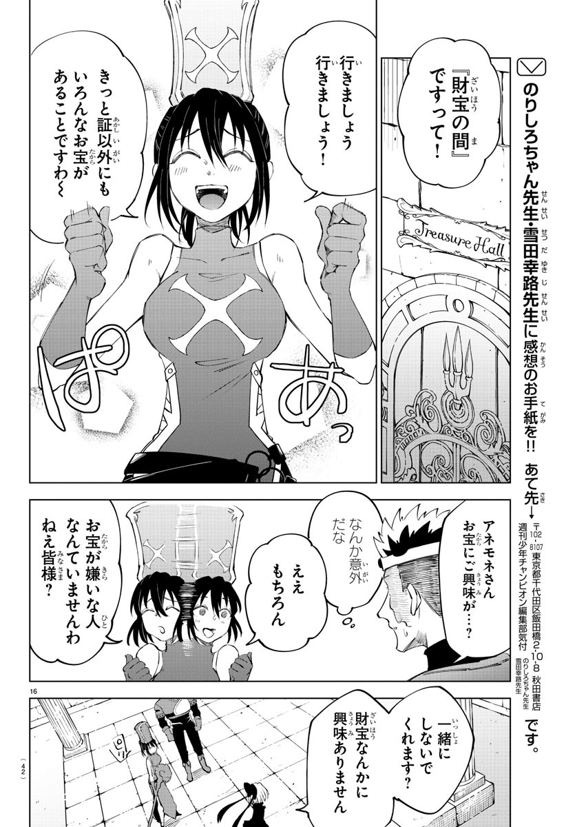 Kizetsu Yuusha to Ansatsu Hime Chap 9 - Next Chap 10