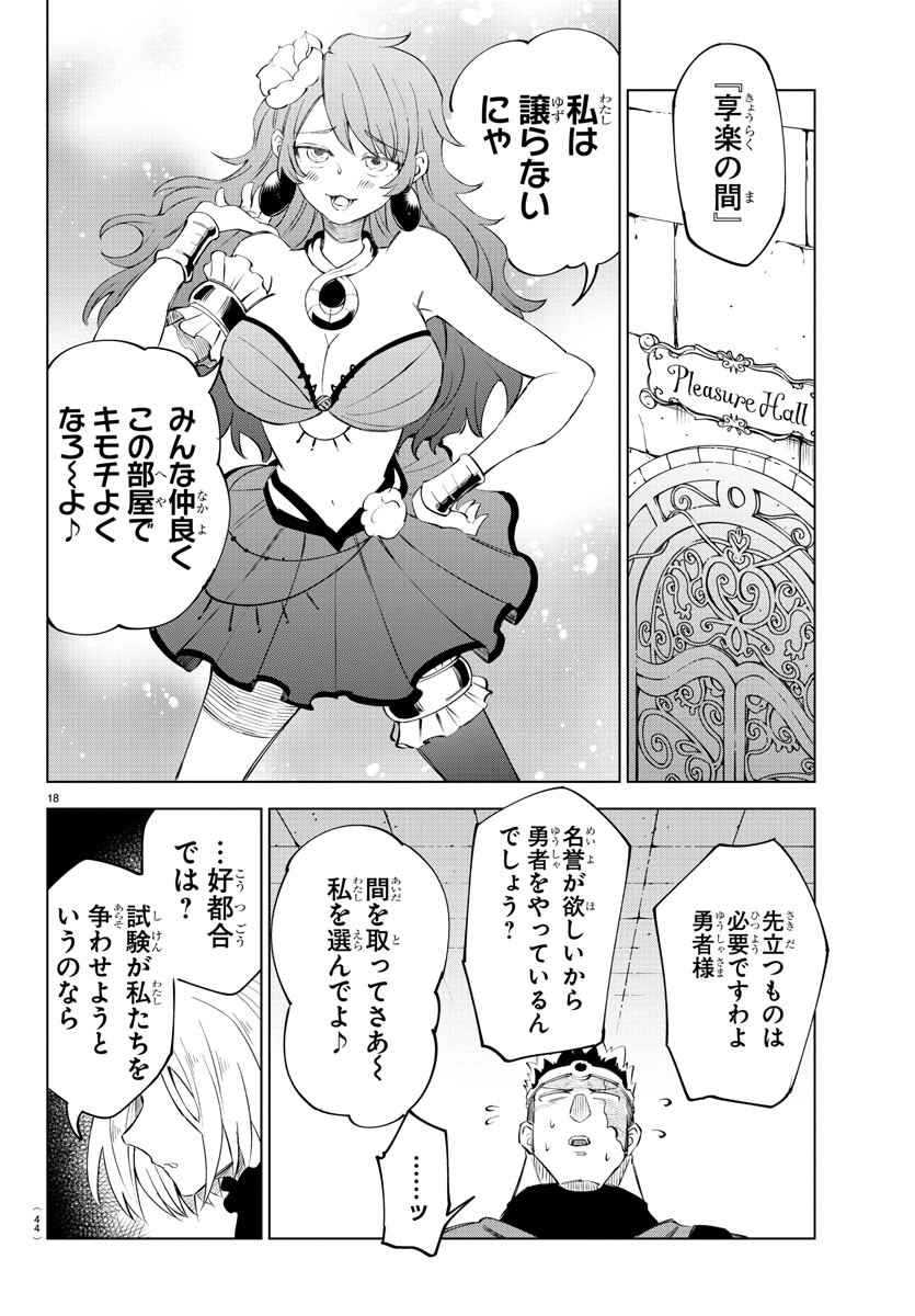 Kizetsu Yuusha to Ansatsu Hime Chap 9 - Next Chap 10