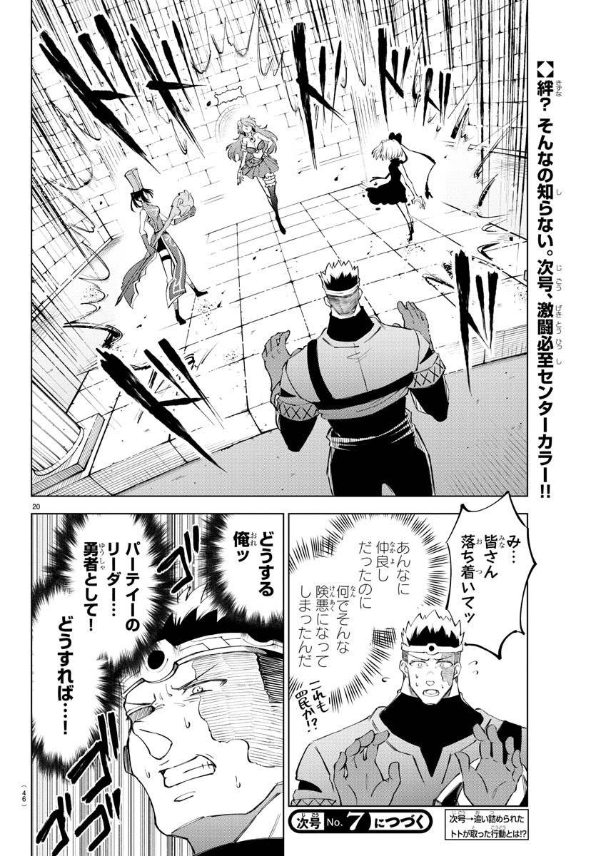 Kizetsu Yuusha to Ansatsu Hime Chap 9 - Next Chap 10