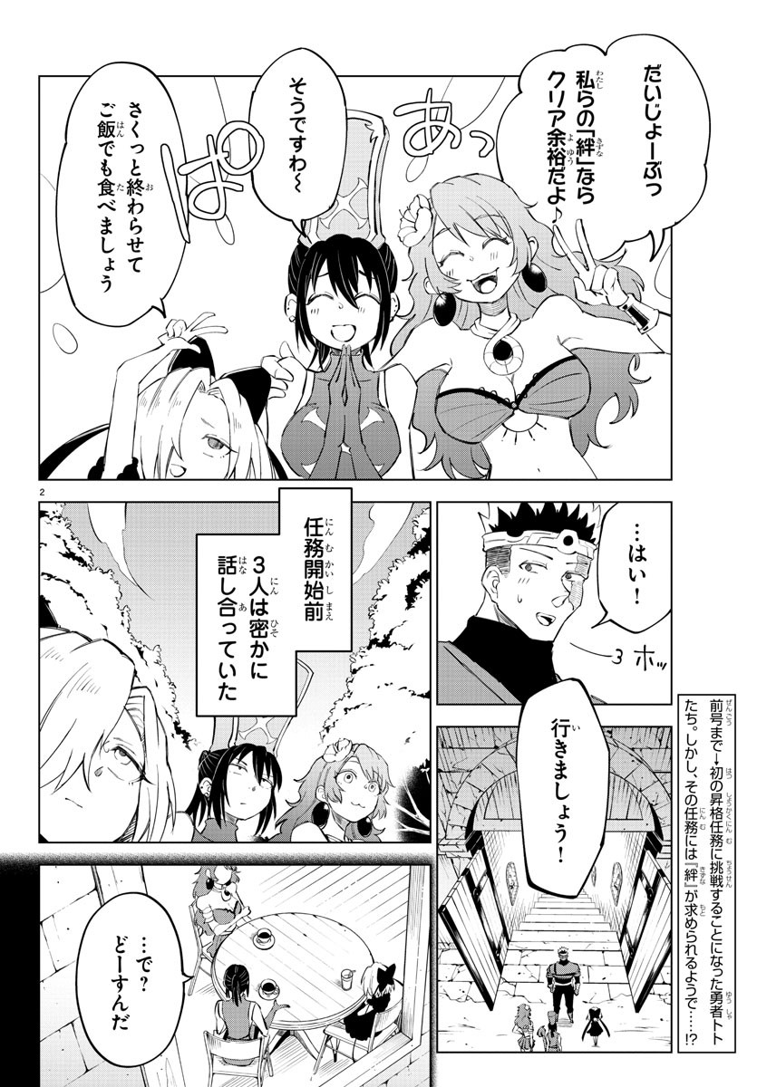 Kizetsu Yuusha to Ansatsu Hime Chap 9 - Next Chap 10