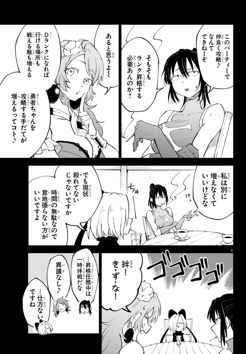 Kizetsu Yuusha to Ansatsu Hime Chap 9 - Next Chap 10