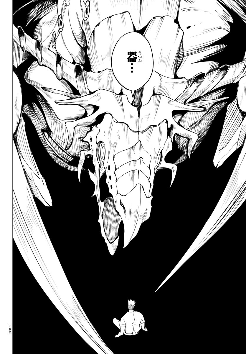 Kizetsu Yuusha to Ansatsu Hime Chap 90 - Next Chap 91