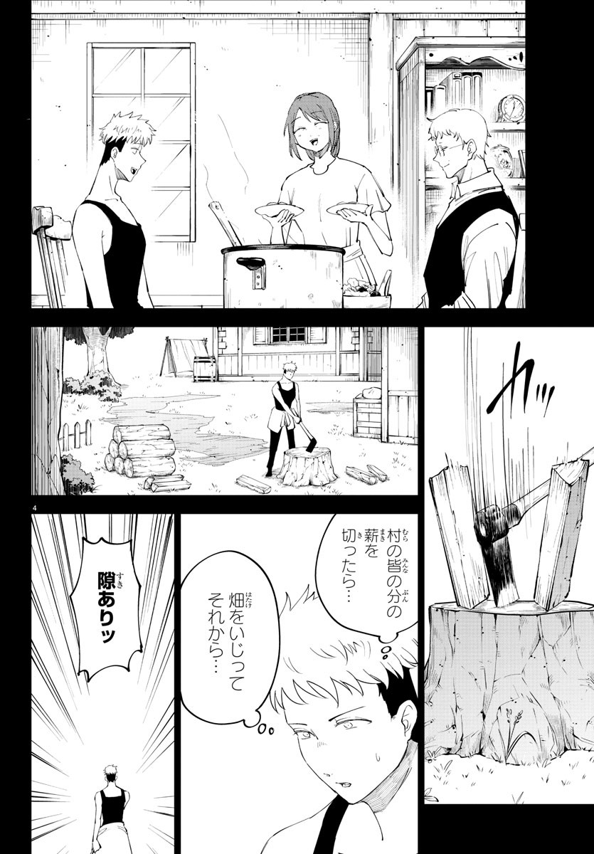 Kizetsu Yuusha to Ansatsu Hime Chap 90 - Next Chap 91