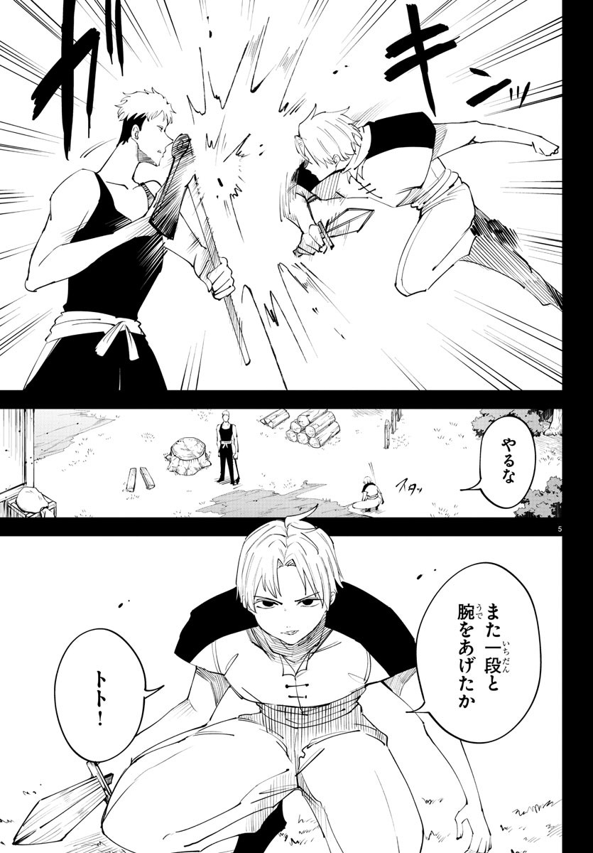 Kizetsu Yuusha to Ansatsu Hime Chap 90 - Next Chap 91