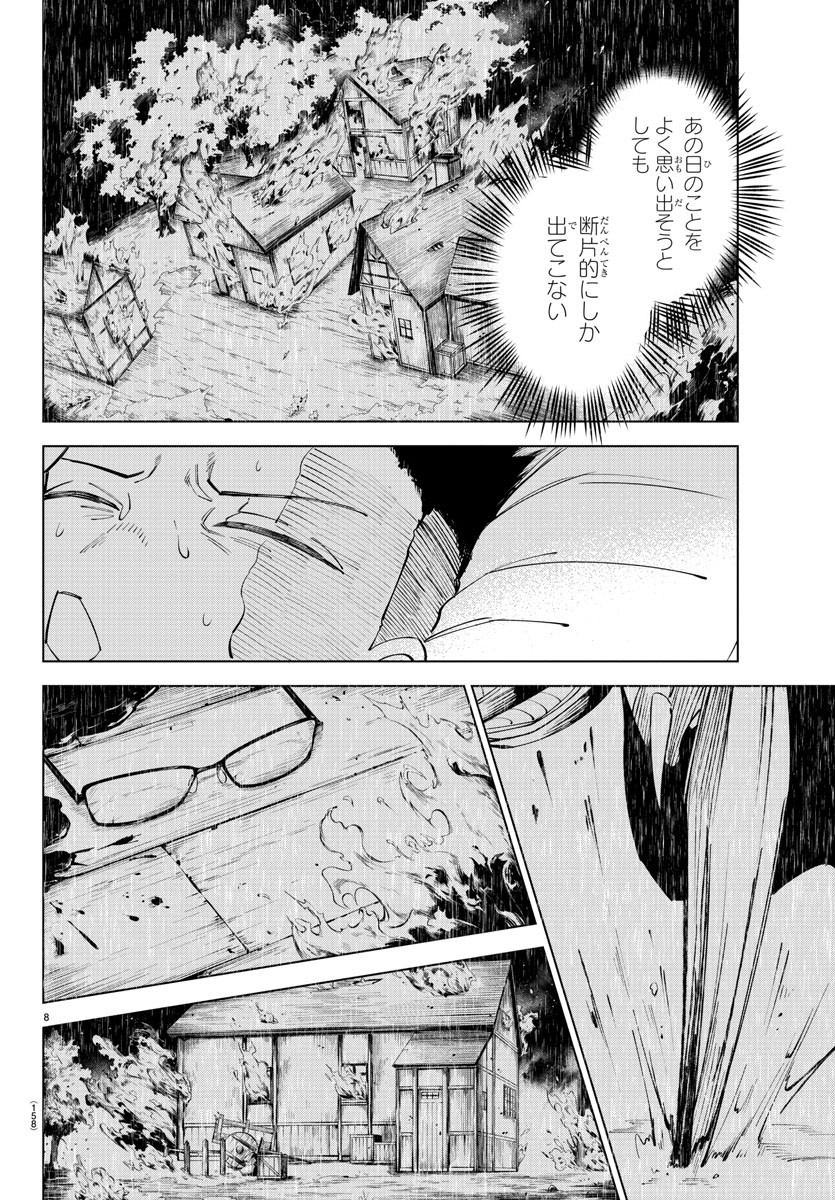 Kizetsu Yuusha to Ansatsu Hime Chap 90 - Next Chap 91