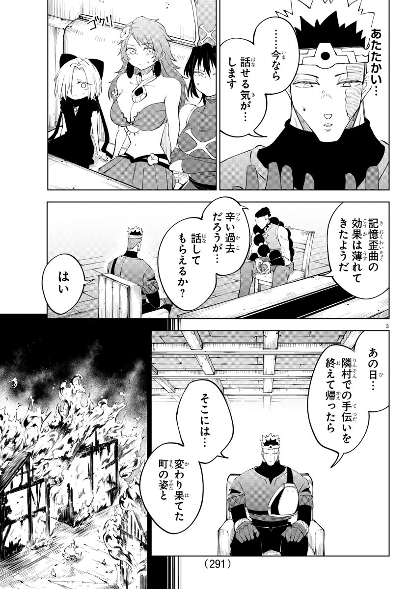 Kizetsu Yuusha to Ansatsu Hime Chap 91 - Next Chap 92