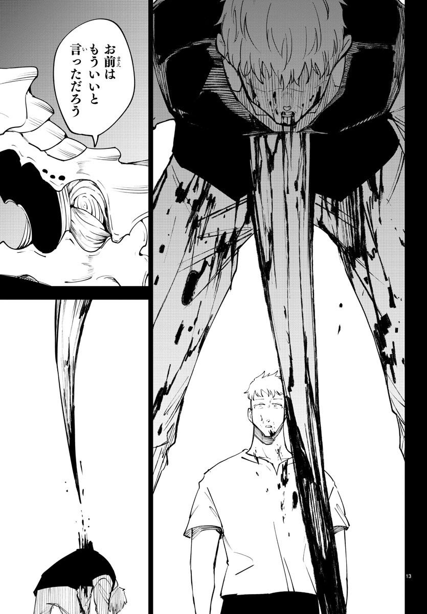 Kizetsu Yuusha to Ansatsu Hime Chap 91 - Next Chap 92