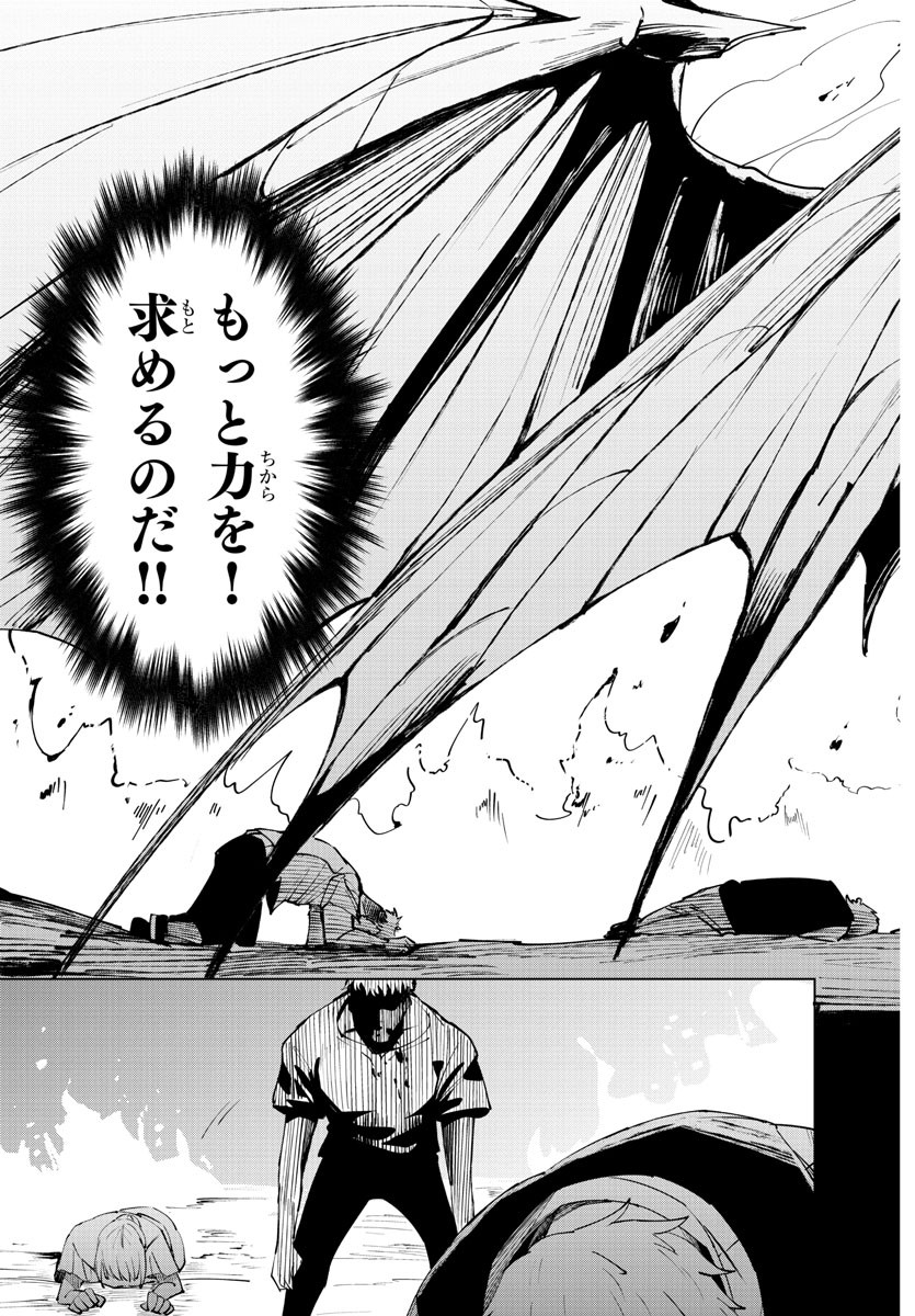 Kizetsu Yuusha to Ansatsu Hime Chap 91 - Next Chap 92