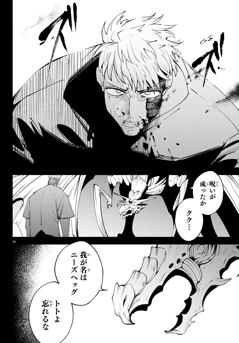 Kizetsu Yuusha to Ansatsu Hime Chap 91 - Next Chap 92