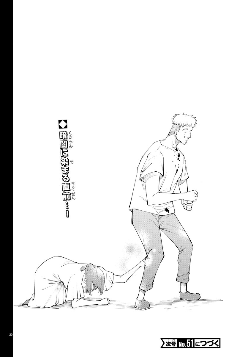 Kizetsu Yuusha to Ansatsu Hime Chap 91 - Next Chap 92