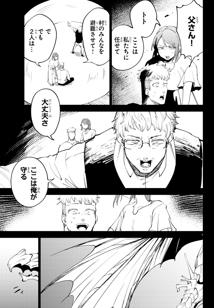 Kizetsu Yuusha to Ansatsu Hime Chap 91 - Next Chap 92