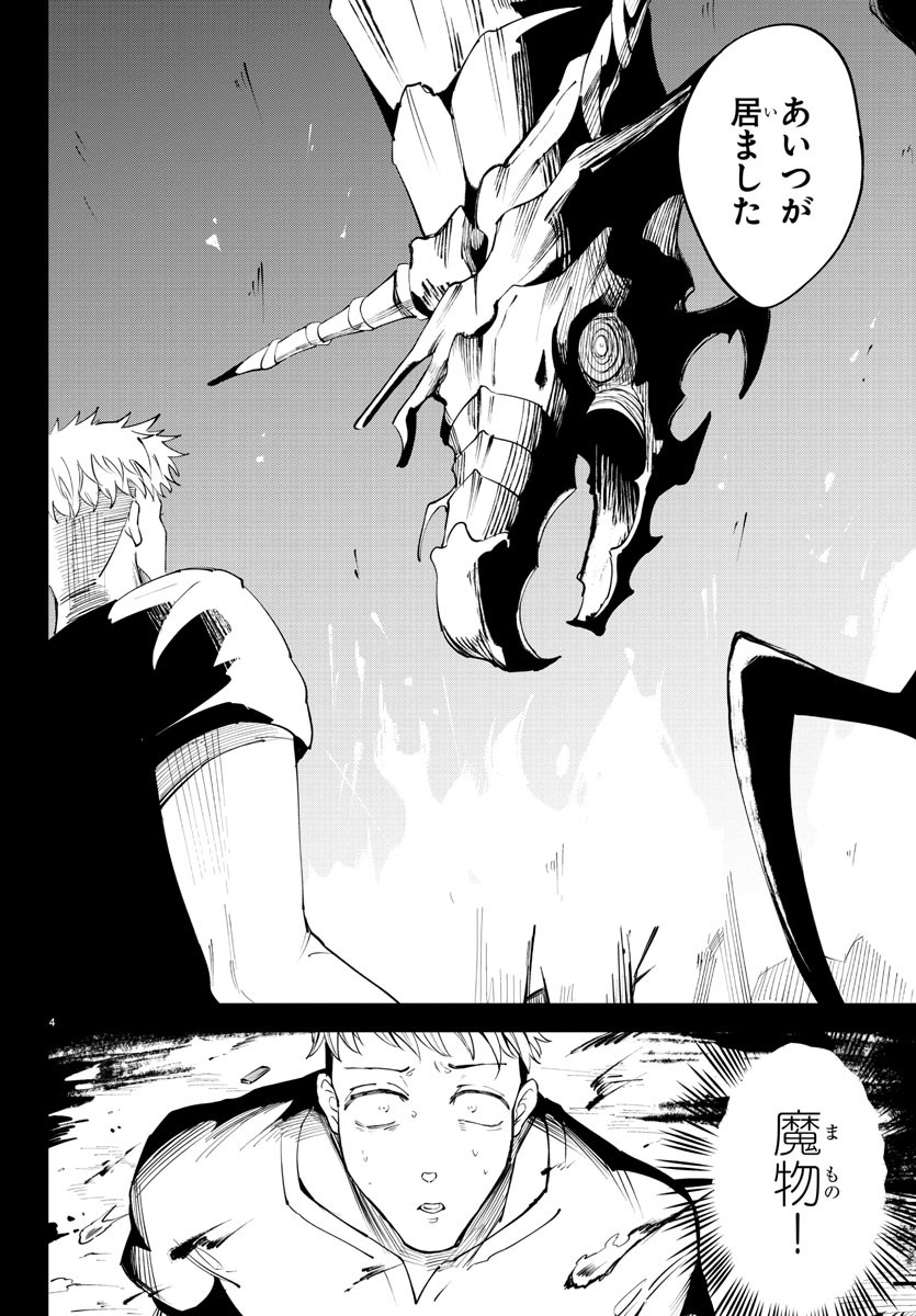 Kizetsu Yuusha to Ansatsu Hime Chap 91 - Next Chap 92