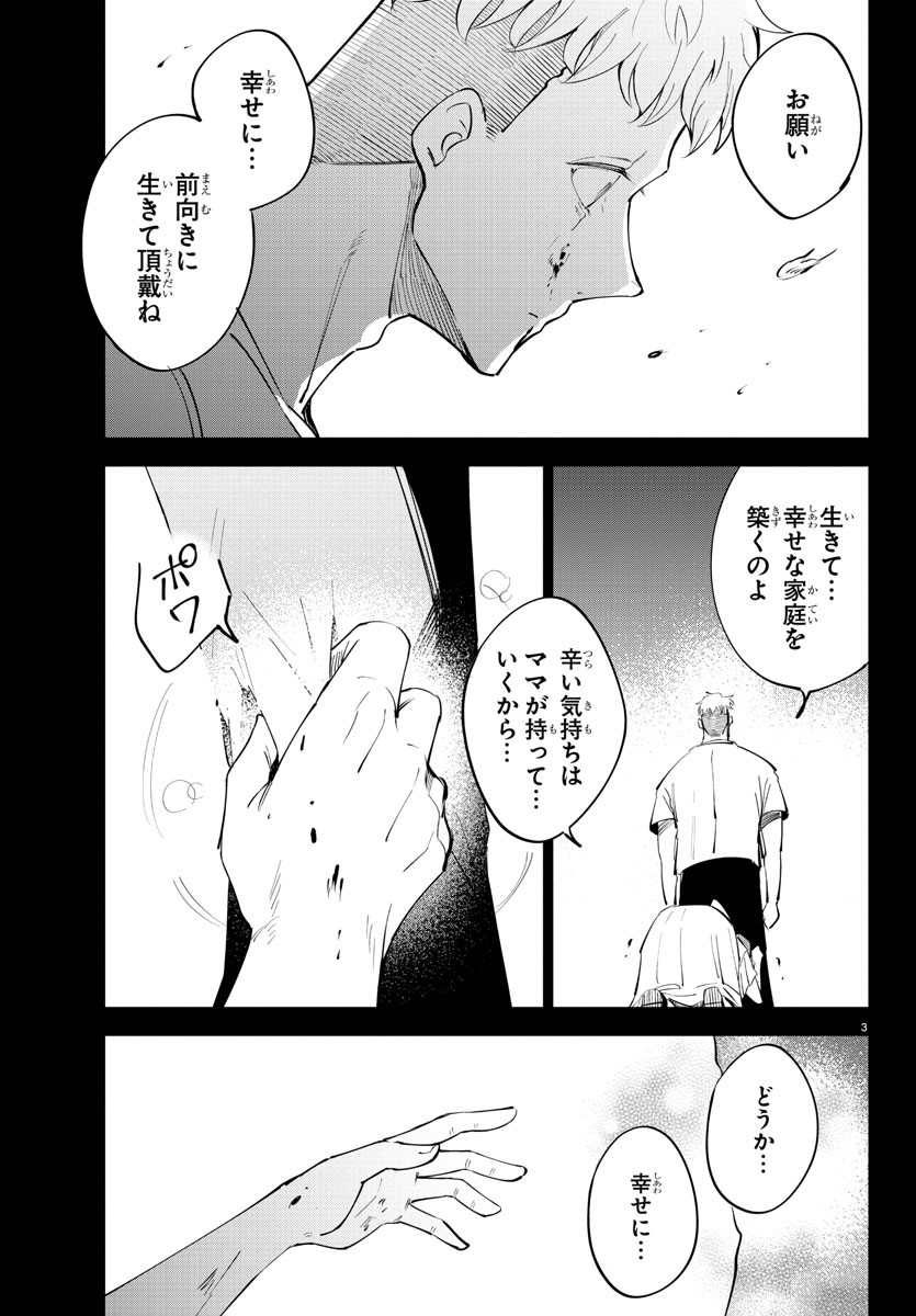 Kizetsu Yuusha to Ansatsu Hime Chap 92 - Next Chap 93