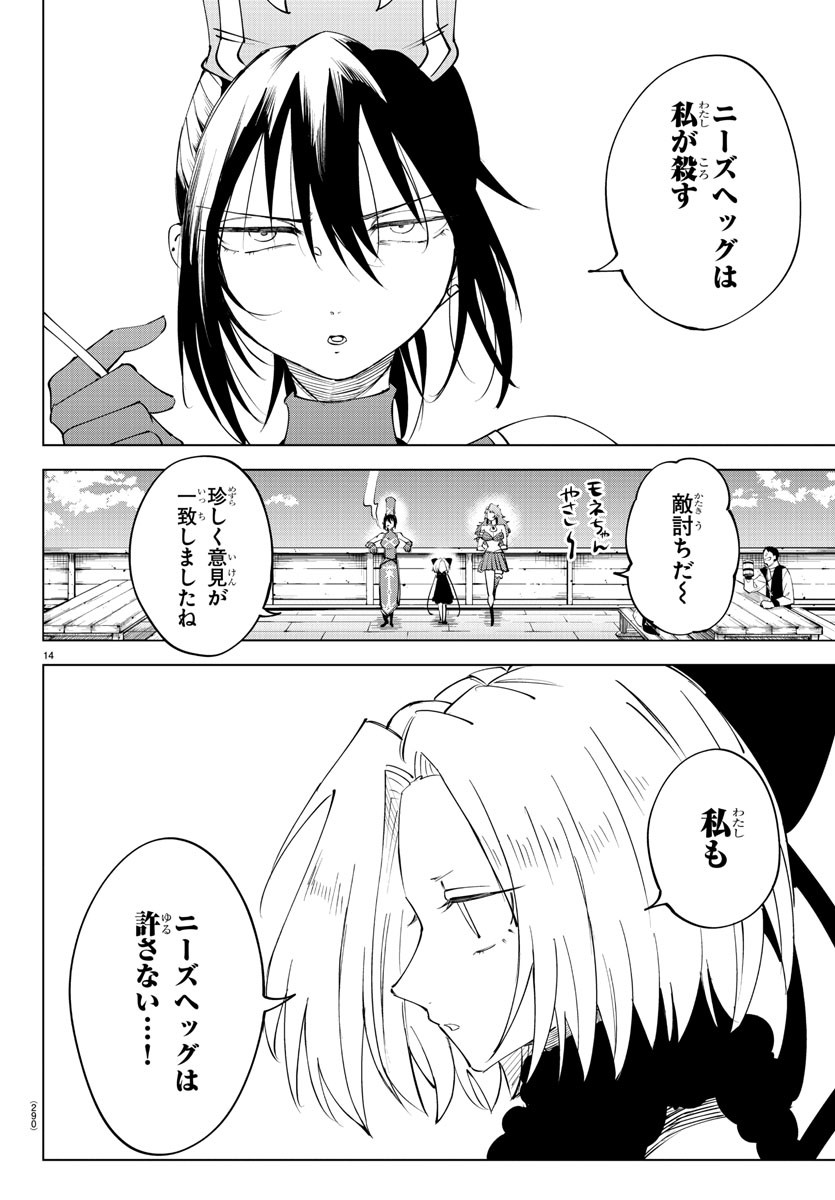 Kizetsu Yuusha to Ansatsu Hime Chap 92 - Next Chap 93