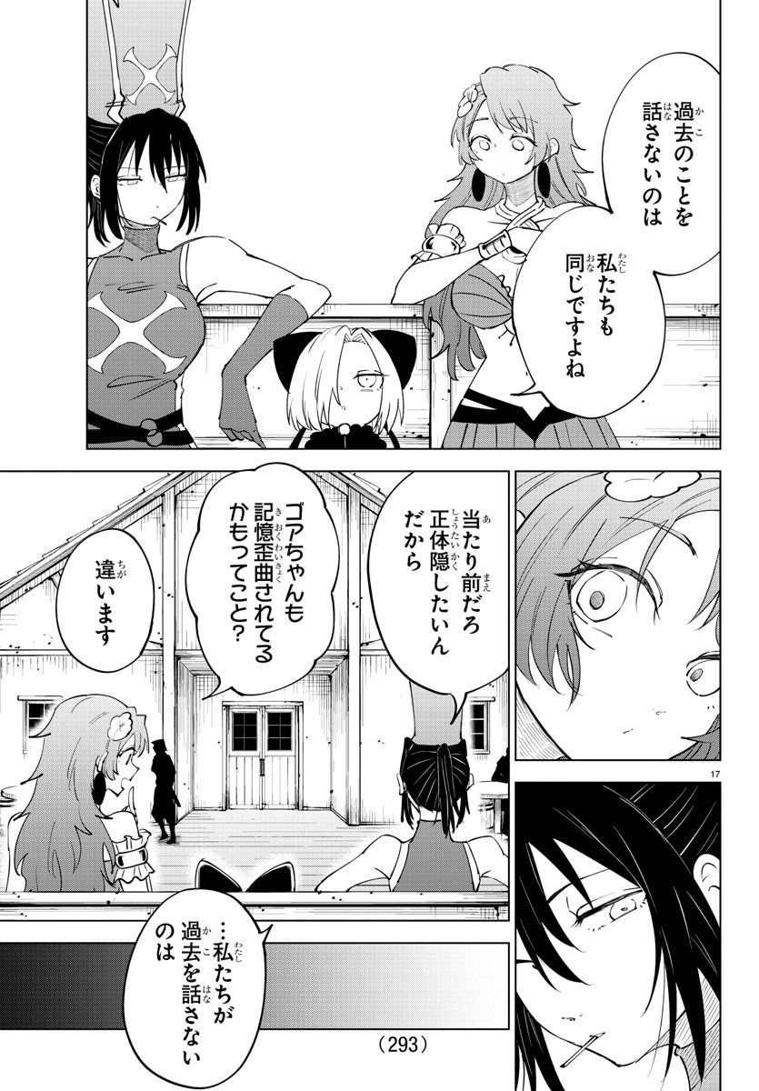Kizetsu Yuusha to Ansatsu Hime Chap 92 - Next Chap 93