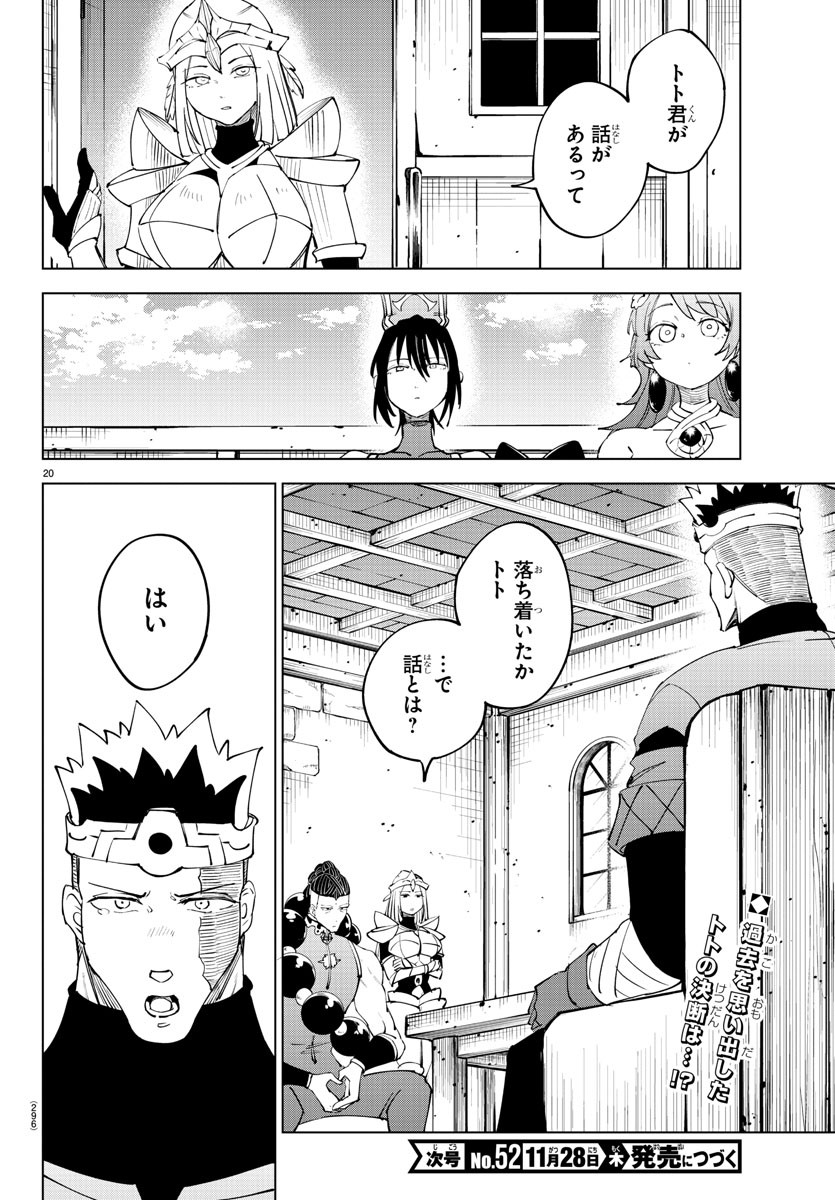 Kizetsu Yuusha to Ansatsu Hime Chap 92 - Next Chap 93