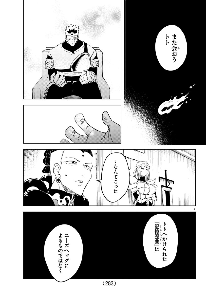 Kizetsu Yuusha to Ansatsu Hime Chap 92 - Next Chap 93