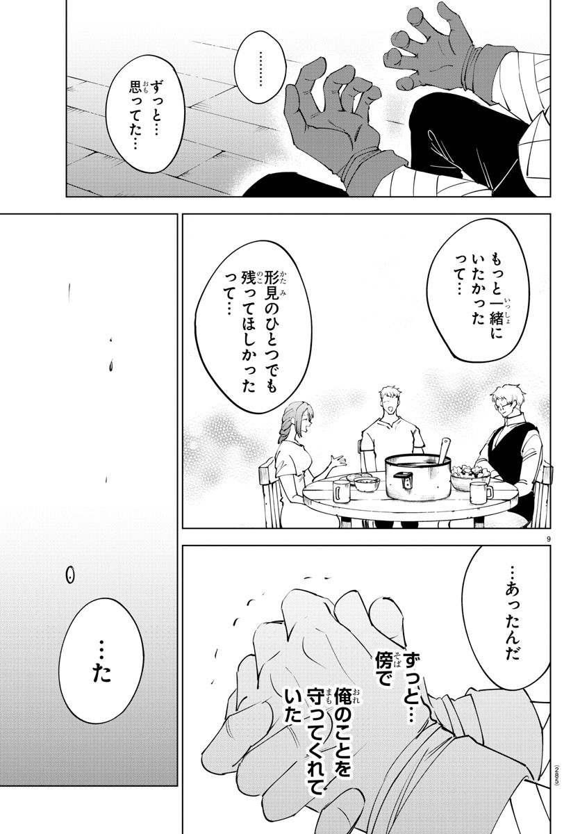 Kizetsu Yuusha to Ansatsu Hime Chap 92 - Next Chap 93
