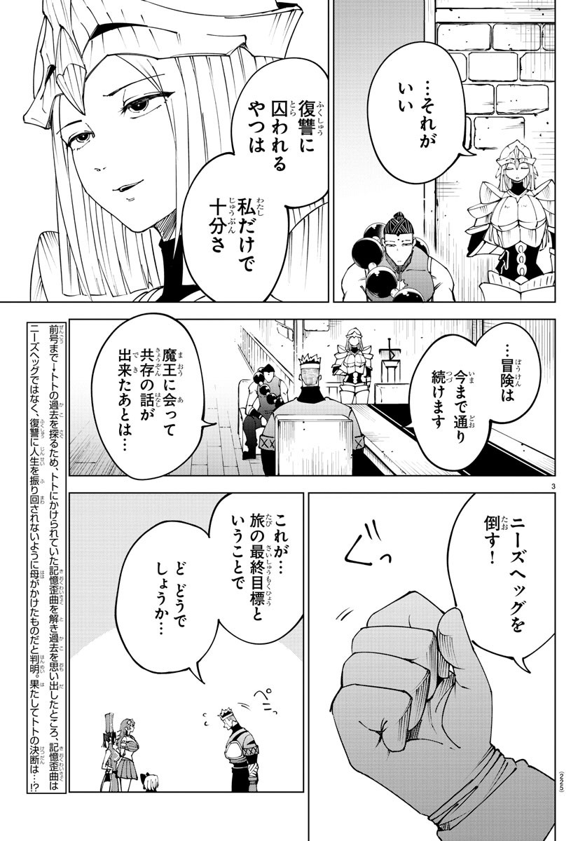 Kizetsu Yuusha to Ansatsu Hime Chap 93 - Next Chap 94