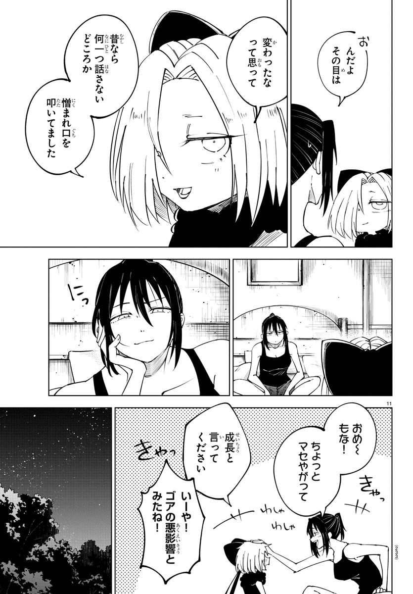 Kizetsu Yuusha to Ansatsu Hime Chap 93 - Next Chap 94