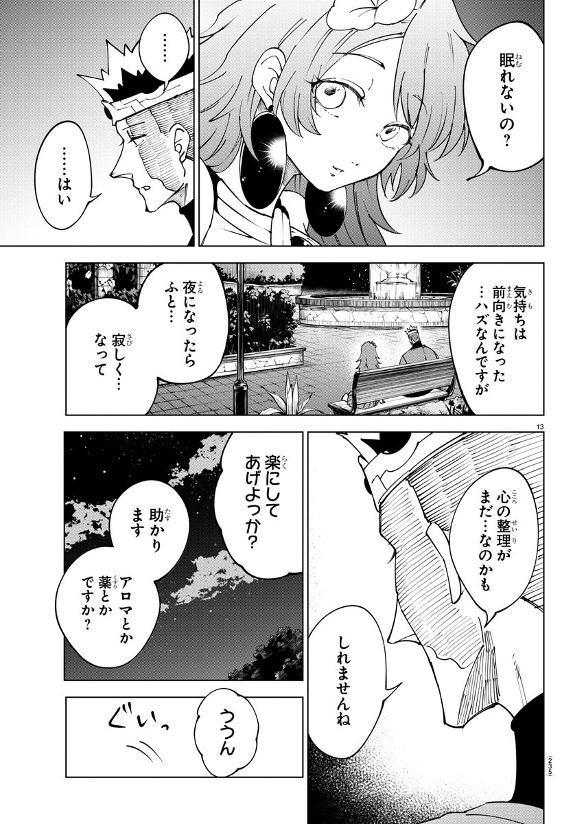 Kizetsu Yuusha to Ansatsu Hime Chap 93 - Next Chap 94