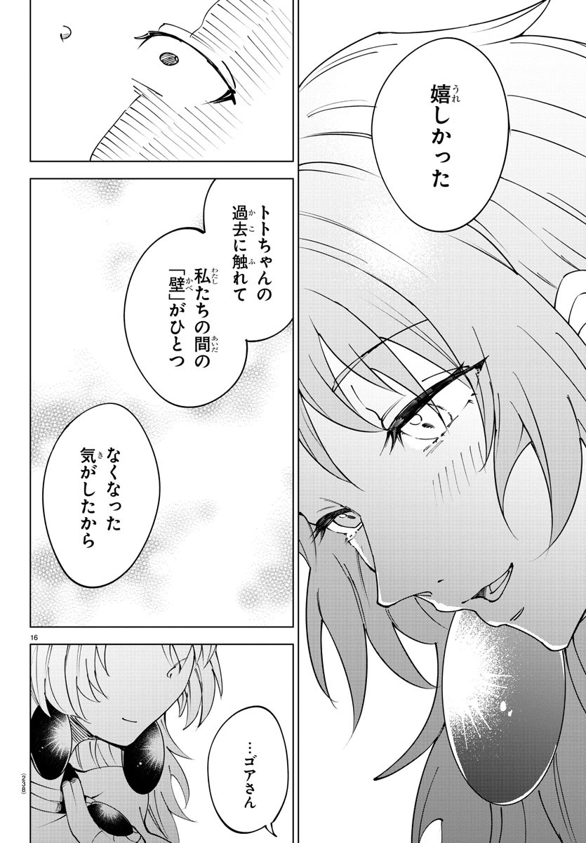 Kizetsu Yuusha to Ansatsu Hime Chap 93 - Next Chap 94