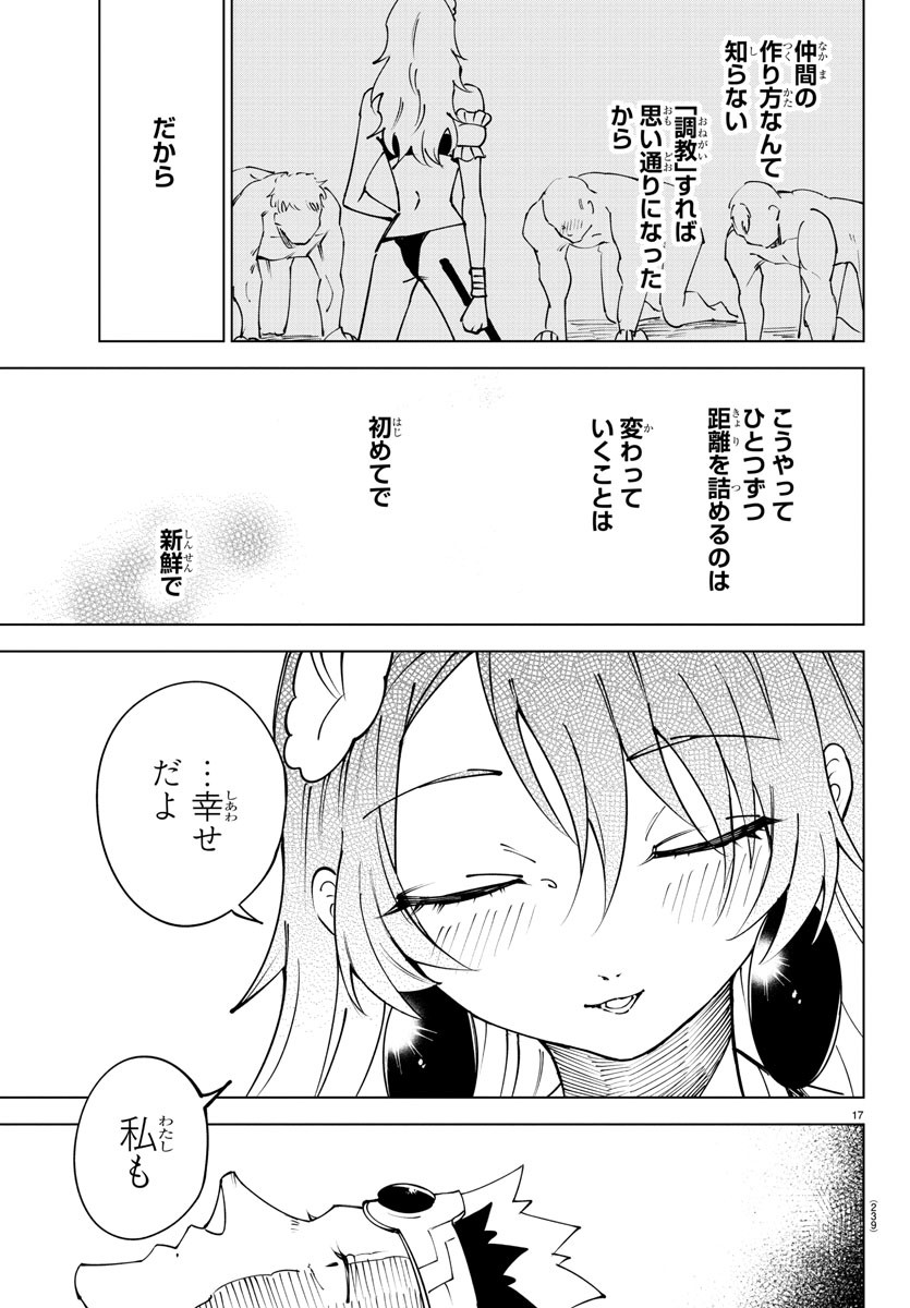 Kizetsu Yuusha to Ansatsu Hime Chap 93 - Next Chap 94