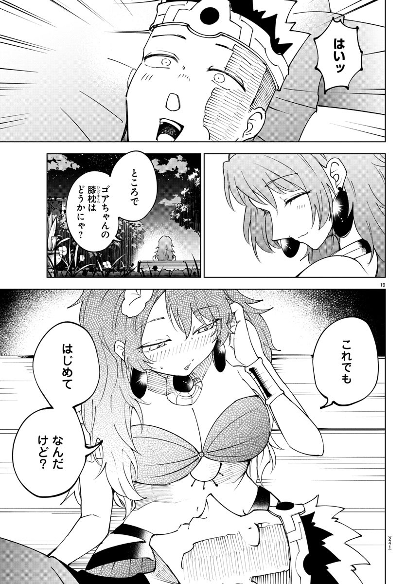 Kizetsu Yuusha to Ansatsu Hime Chap 93 - Next Chap 94