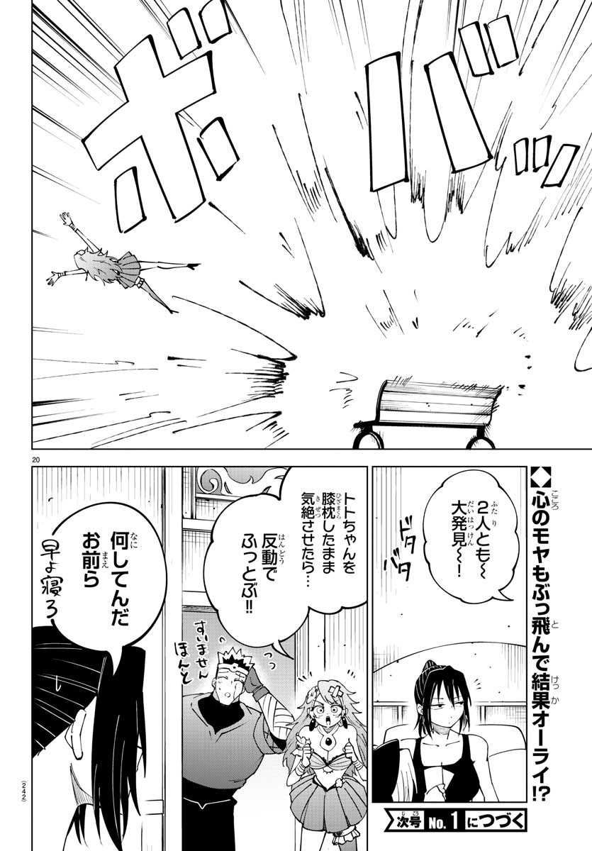 Kizetsu Yuusha to Ansatsu Hime Chap 93 - Next Chap 94