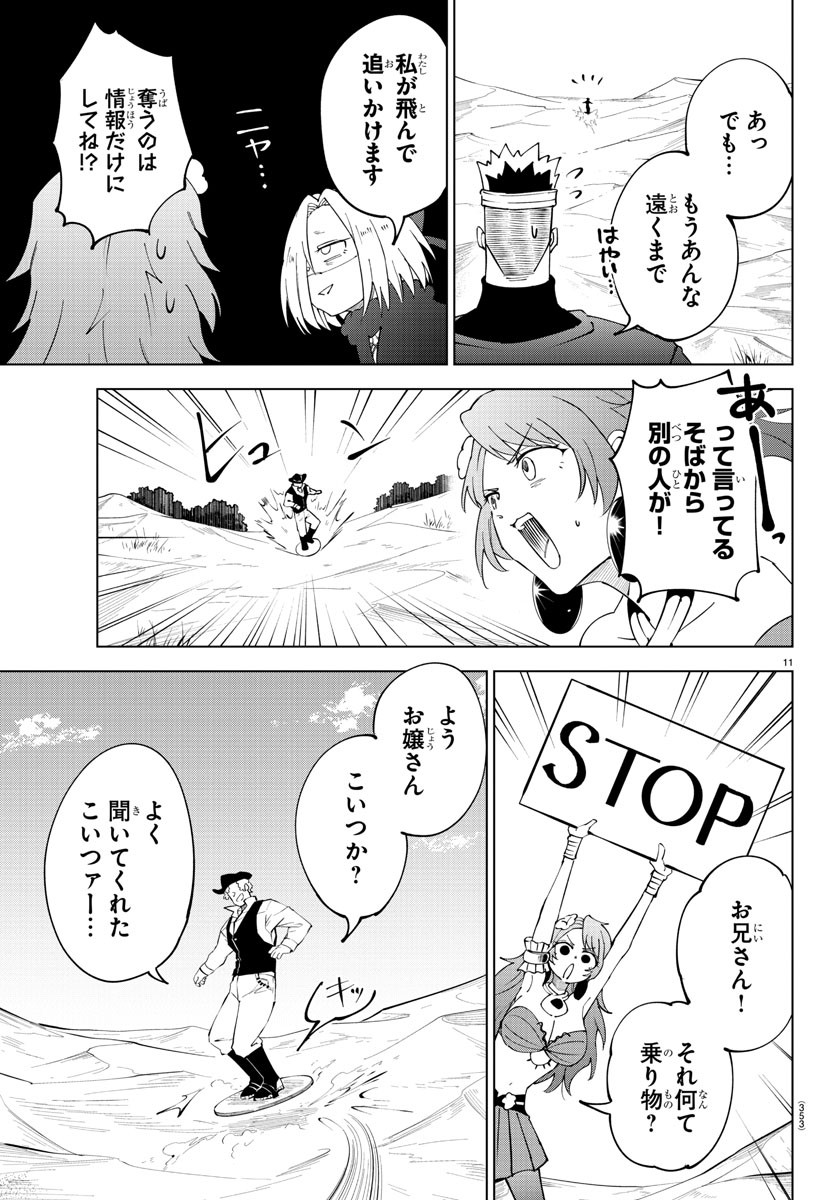 Kizetsu Yuusha to Ansatsu Hime Chap 94 - Next Chap 95