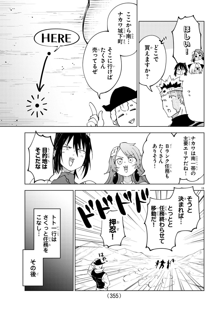 Kizetsu Yuusha to Ansatsu Hime Chap 94 - Next Chap 95