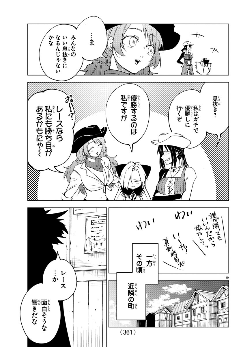 Kizetsu Yuusha to Ansatsu Hime Chap 94 - Next Chap 95