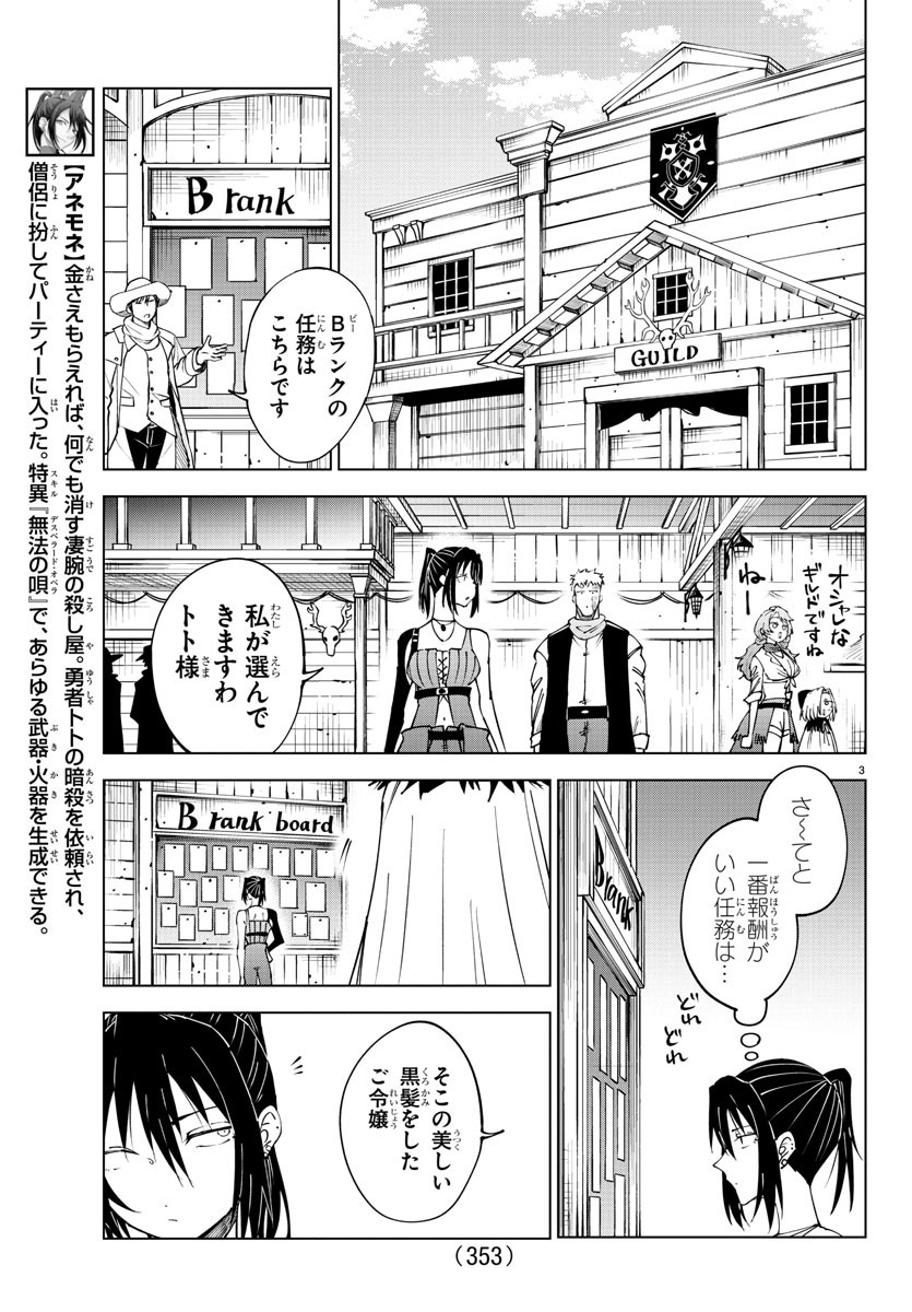 Kizetsu Yuusha to Ansatsu Hime Chap 95 - Next Chap 96