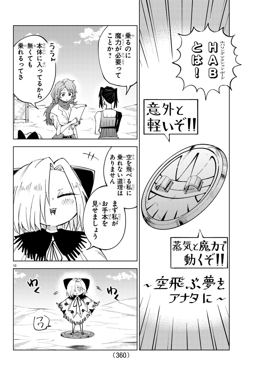 Kizetsu Yuusha to Ansatsu Hime Chap 95 - Next Chap 96