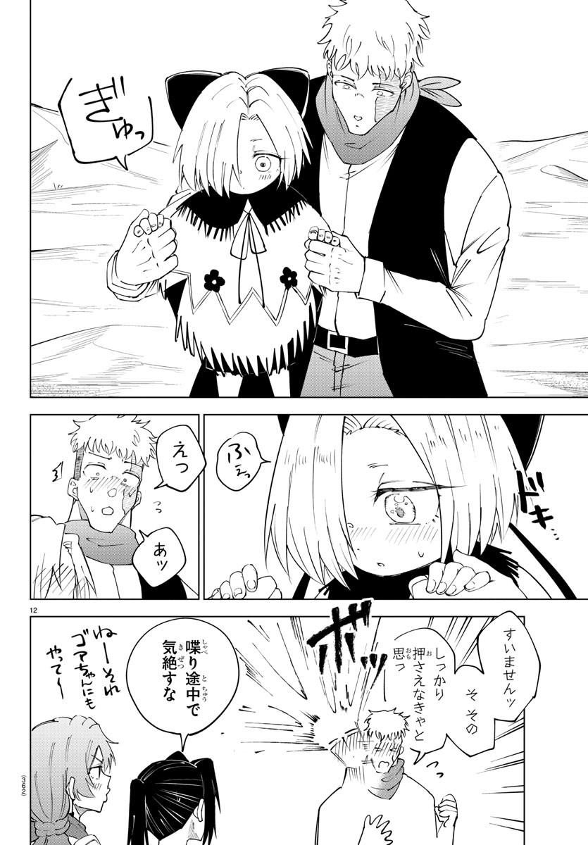 Kizetsu Yuusha to Ansatsu Hime Chap 95 - Next Chap 96