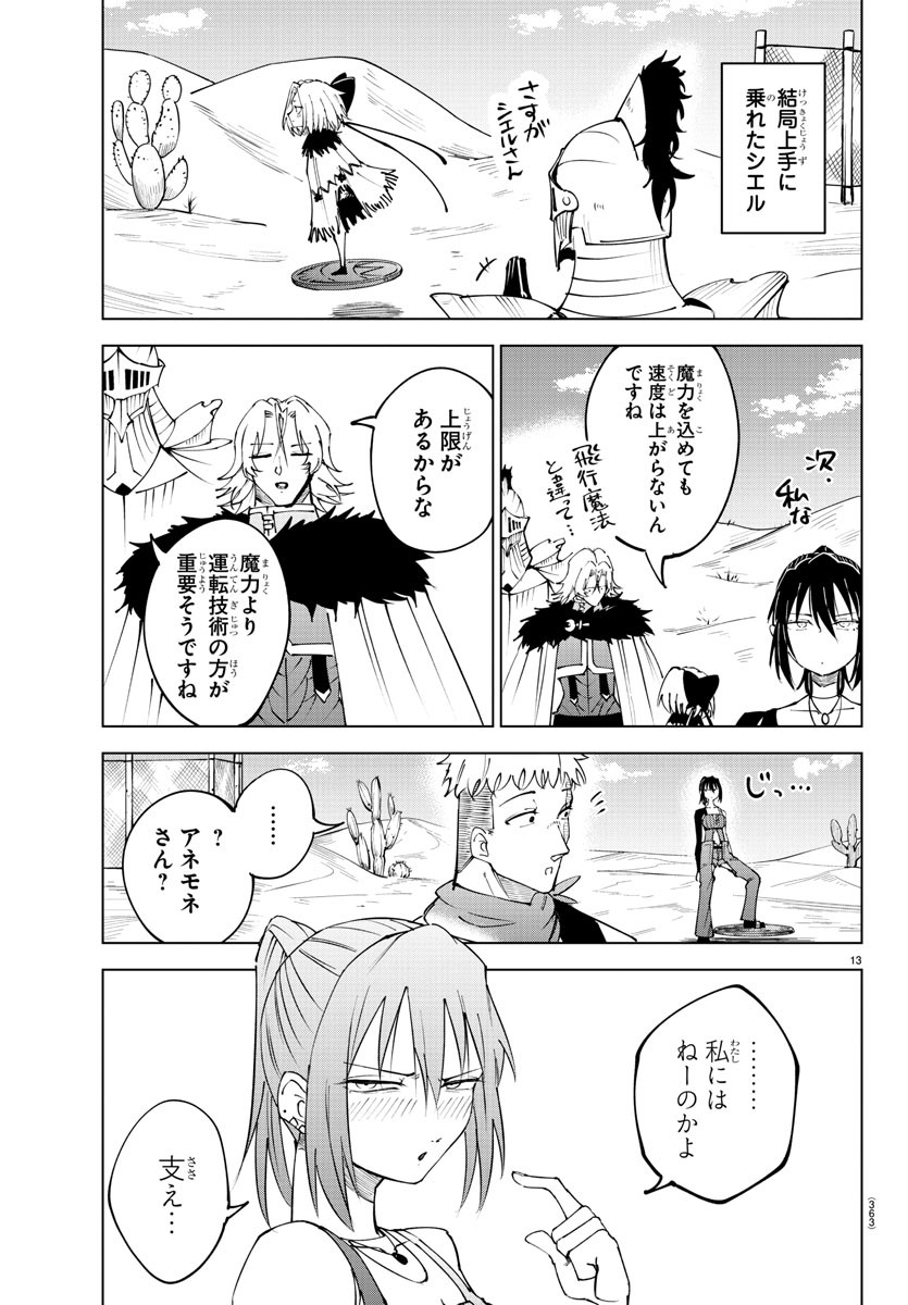 Kizetsu Yuusha to Ansatsu Hime Chap 95 - Next Chap 96