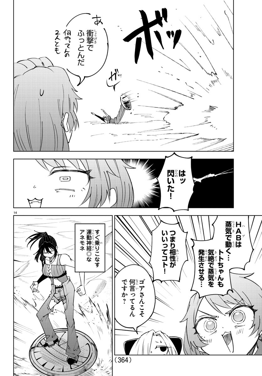 Kizetsu Yuusha to Ansatsu Hime Chap 95 - Next Chap 96