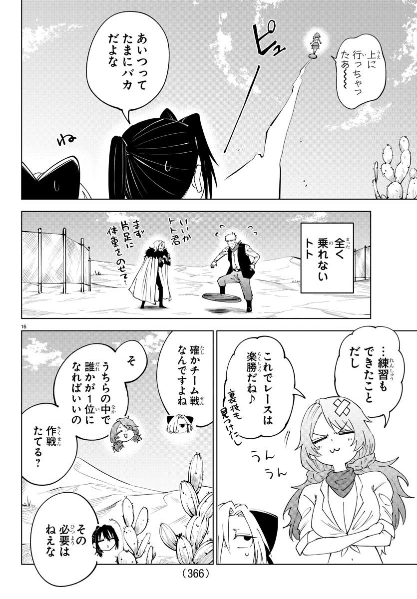 Kizetsu Yuusha to Ansatsu Hime Chap 95 - Next Chap 96