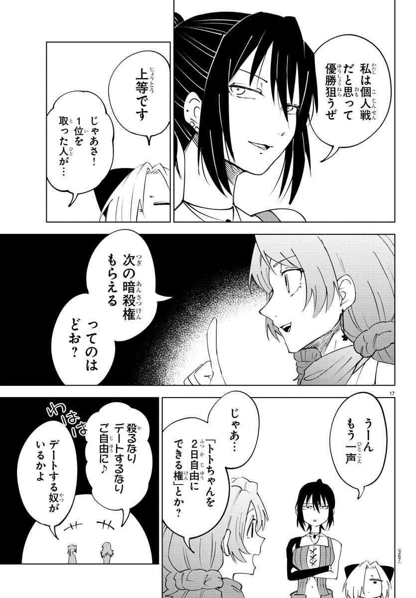 Kizetsu Yuusha to Ansatsu Hime Chap 95 - Next Chap 96